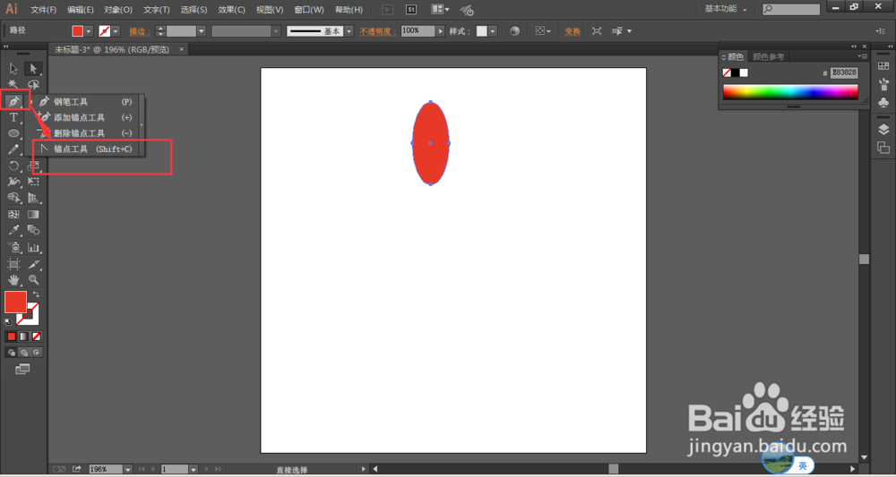 Illustrator中如何制作五色花
