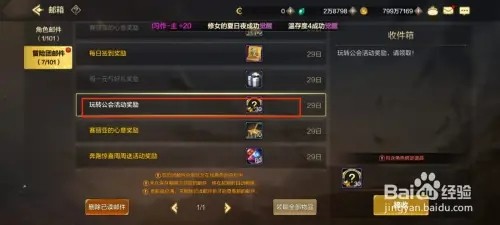 DNF手游玩转公会活动奖励如何获得