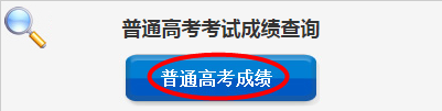 怎样找回广西招生考试的密码