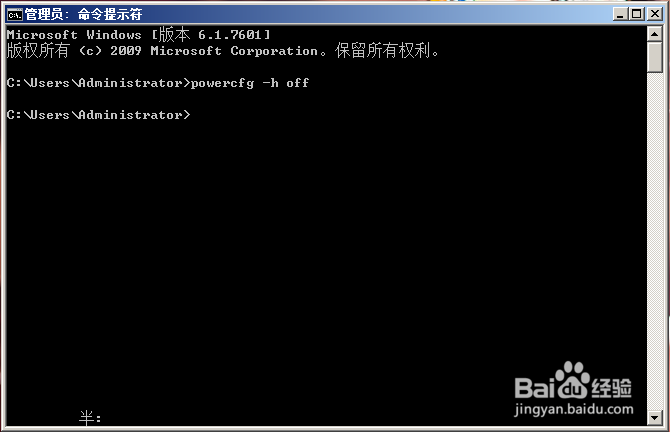 如何关闭电脑休眠