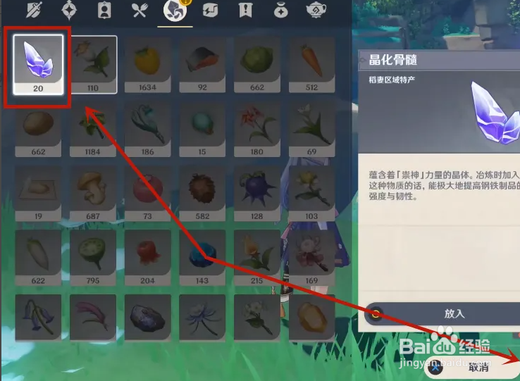 原神手游如何获得渡来禽肉食谱