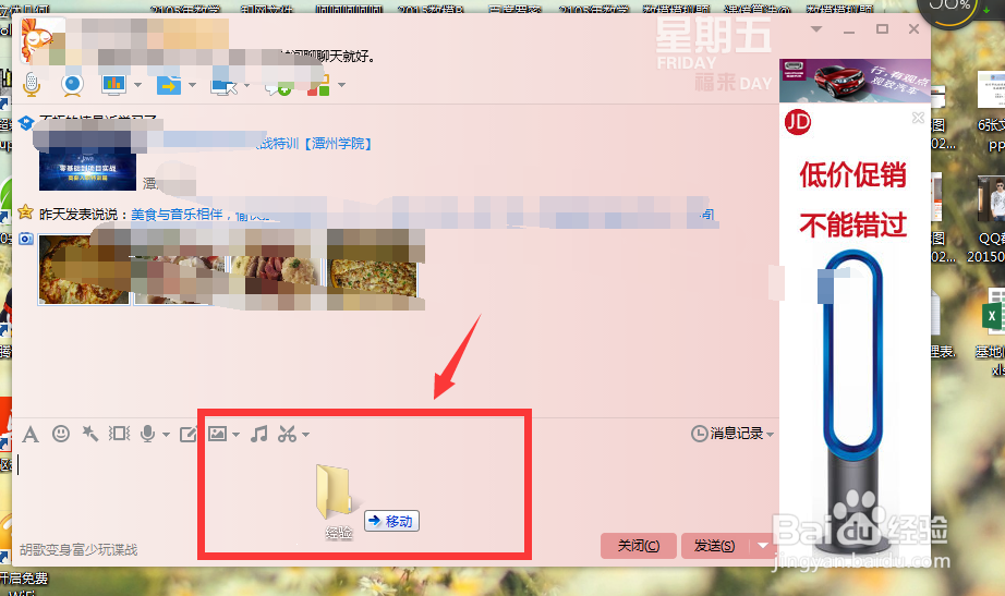 qq发文件发布了怎么办