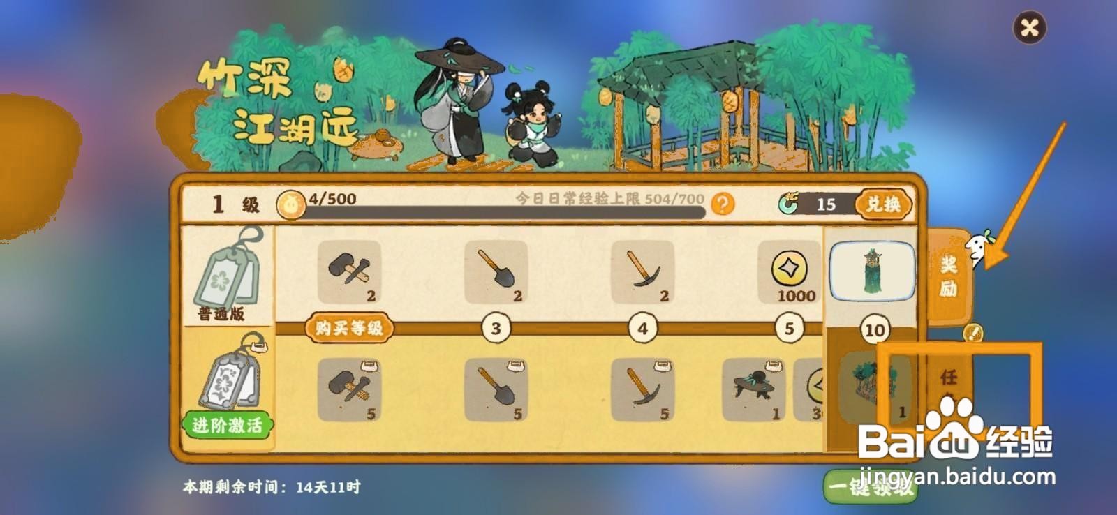 桃源深处有人家怎样领取山遇奖励