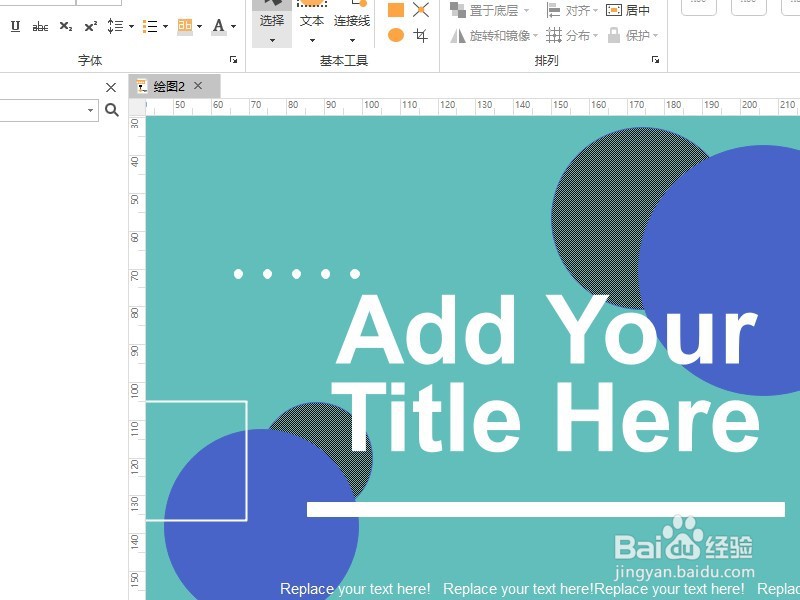 亿图图示怎么导入visiow文件
