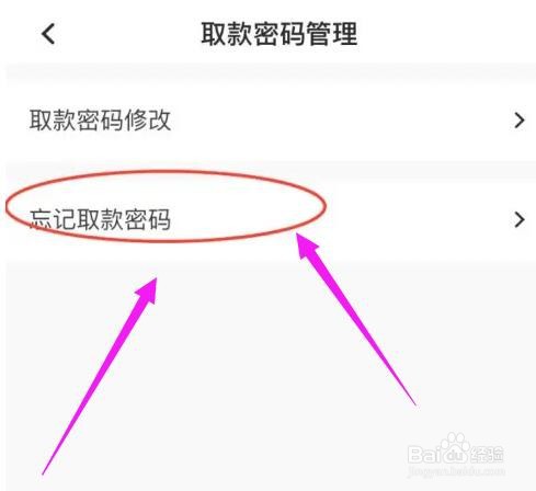 银行卡账户密码忘记了怎么办