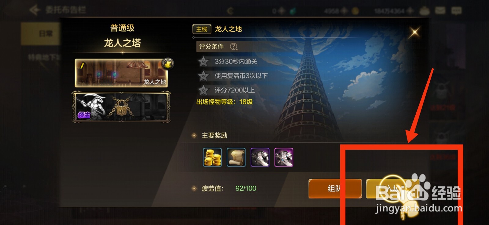DNF手游如何完成龙人之地任务
