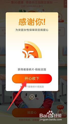 支付宝2020年95徽章怎么领取？