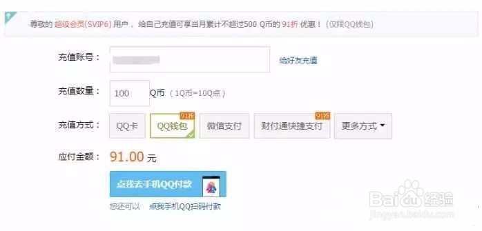 dnf国庆礼包怎么买划算