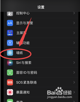 苹果手机怎么设置纯色手机壁纸