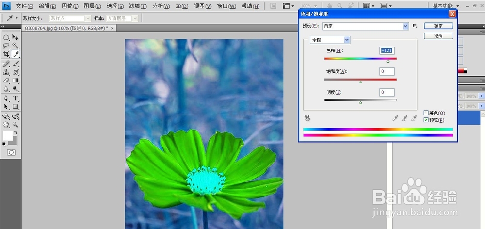 PS中怎样改变图片的颜色