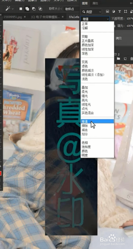 如何用ps去除图片中的大型水印