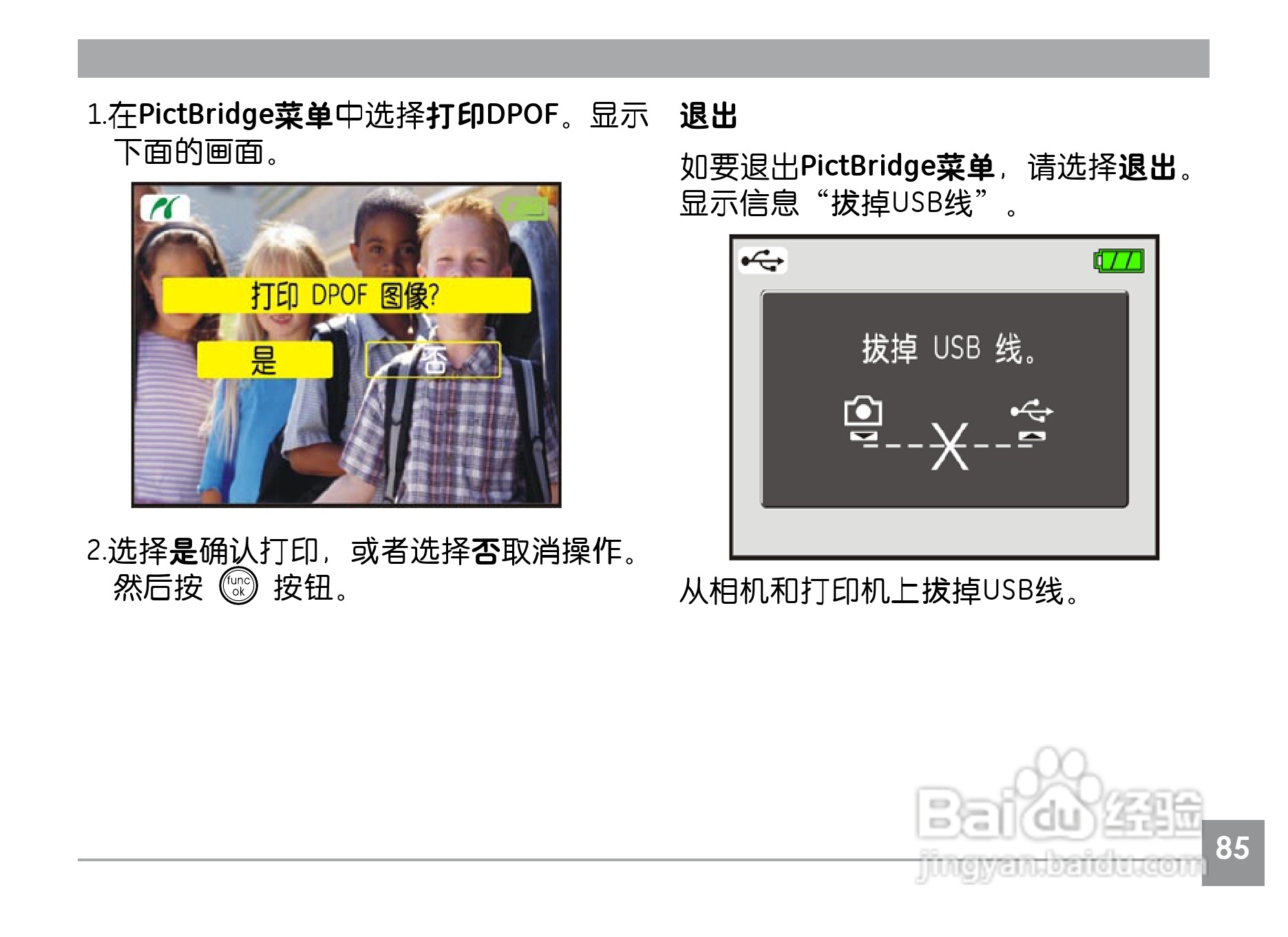 GE通用E1240数码相机说明书:[9]