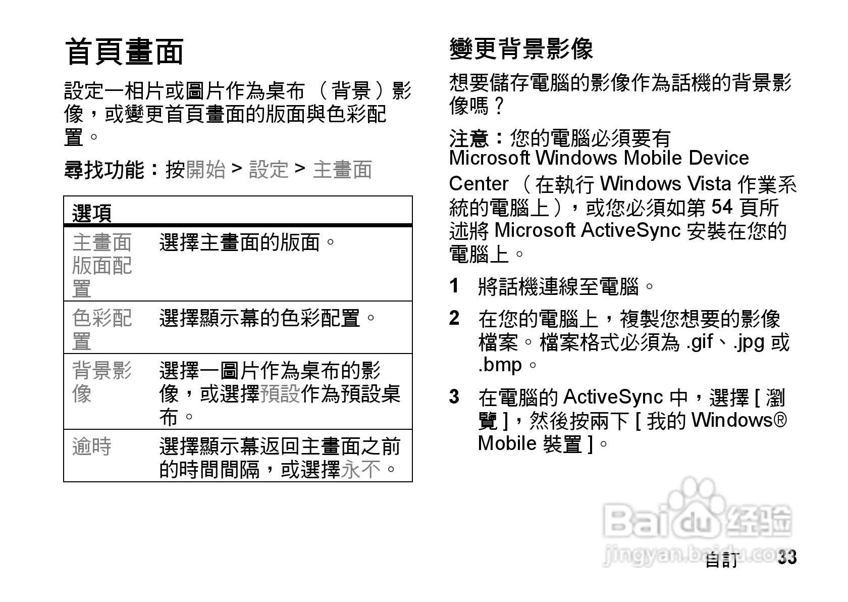 MOTO Q9手机使用说明书:[4]