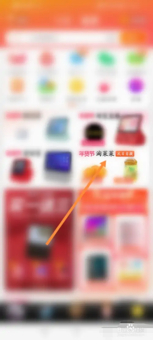 淘菜菜客服电话如何查询