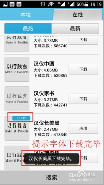 华为手机如何更改字体