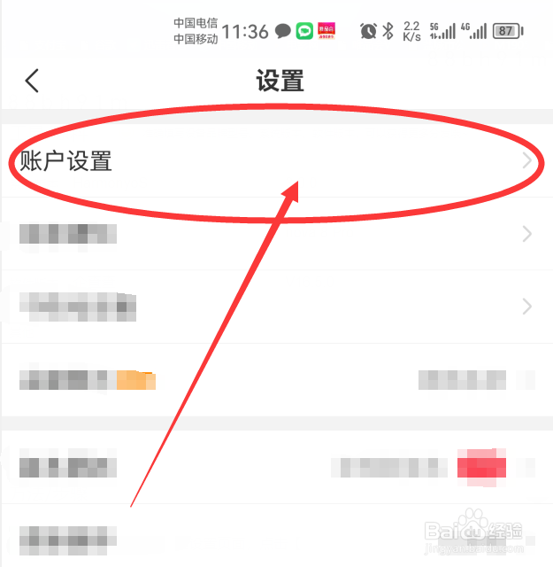《企查查》App怎么绑定邮箱地址