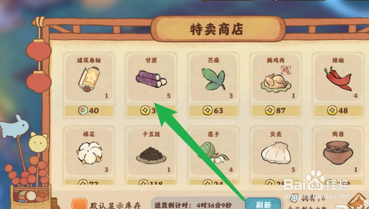 桃源深处有人家的甘蔗购买攻略