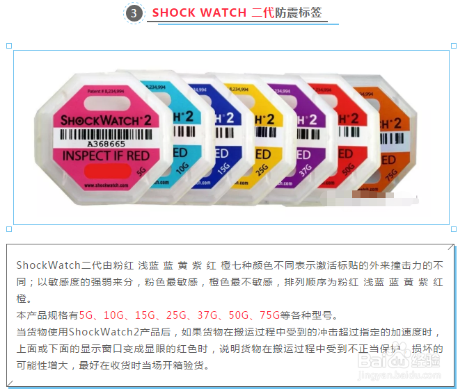 电子产品运输如何防震