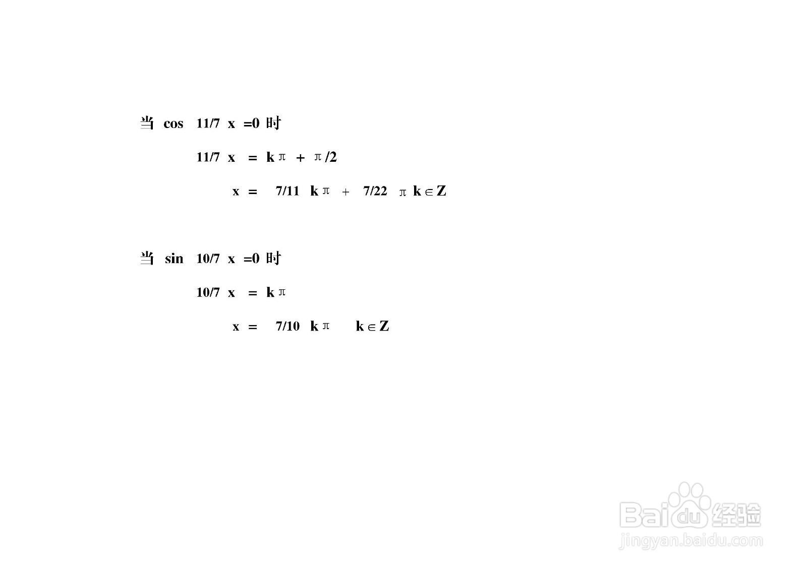 如何求三角函数y1=sin3x与y2=sinx/7的交点