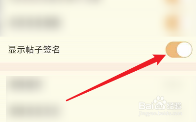 NGA玩家社区的显示帖子签名如何设置