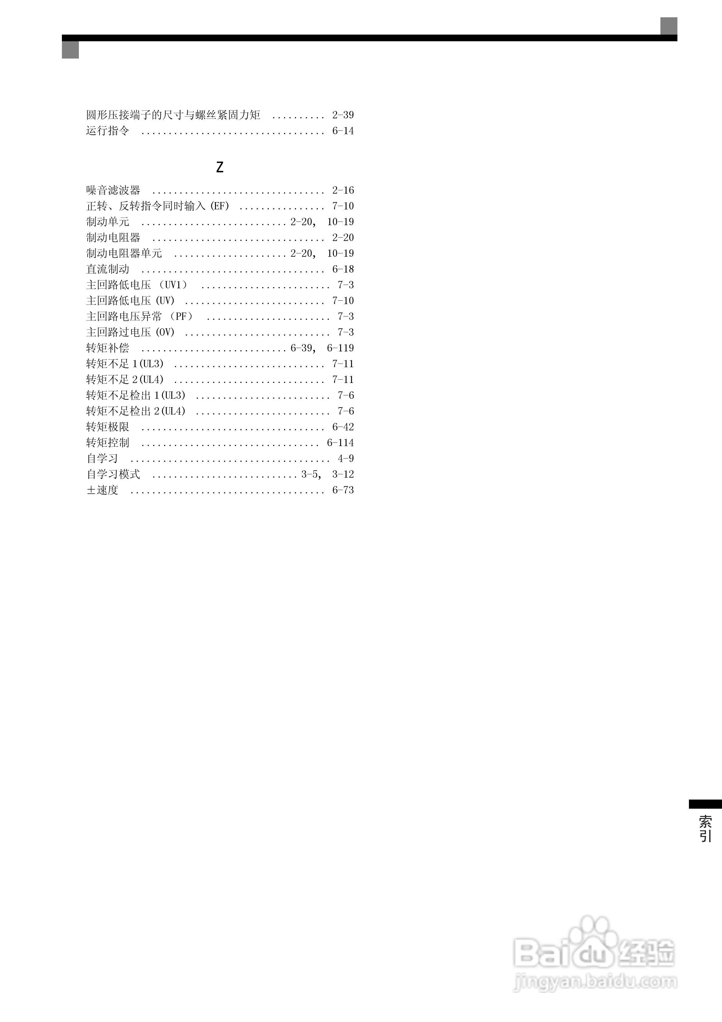 安川CIMR-F7B4300变频器使用说明书:[45]