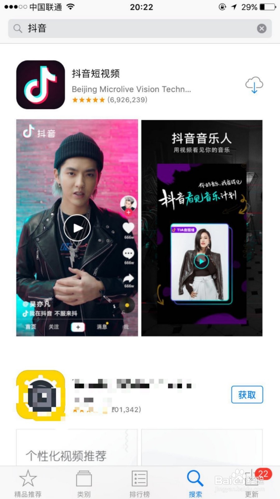 苹果如何设置抖音视频屏保