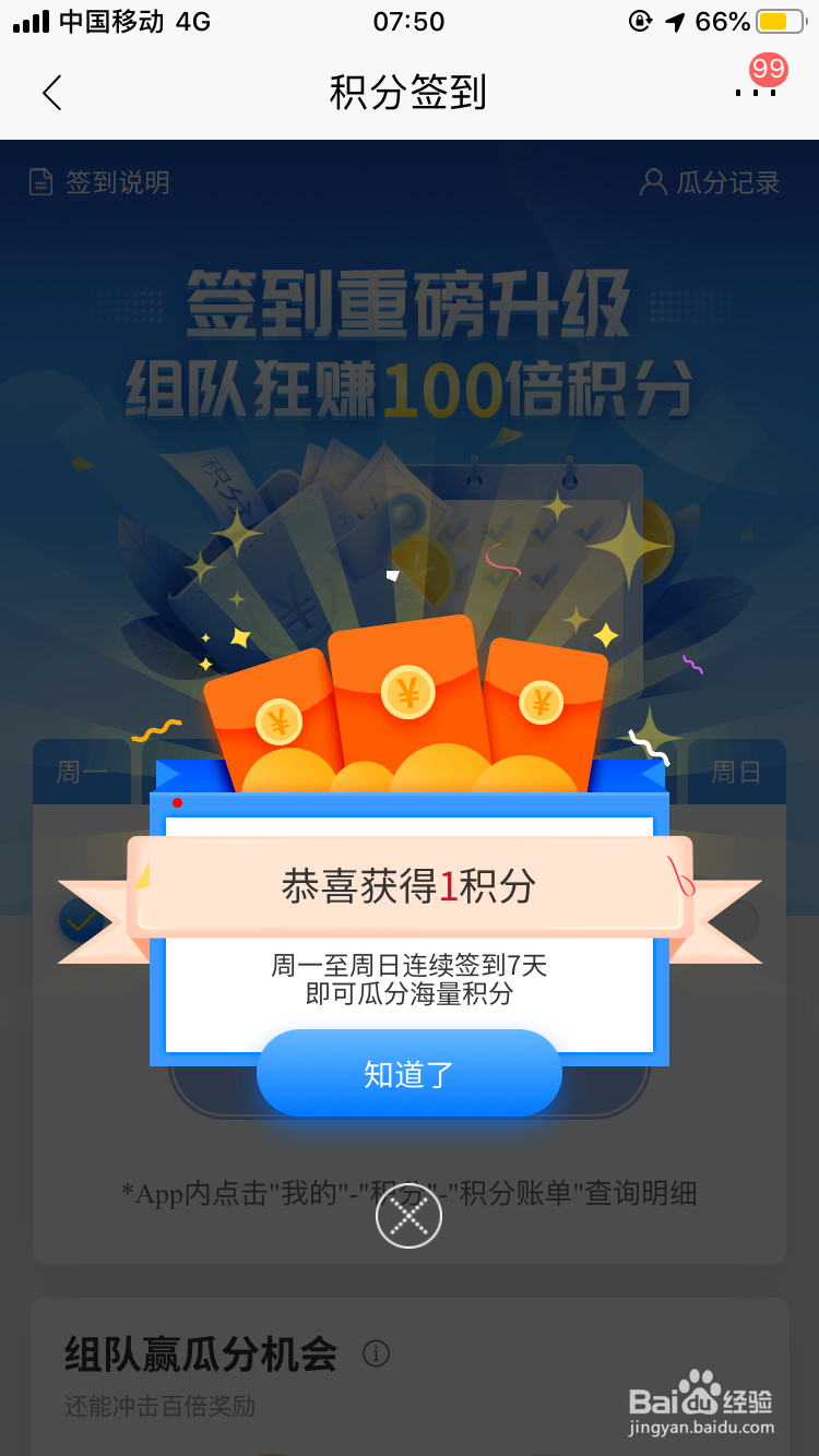 招商银行如何积累积分