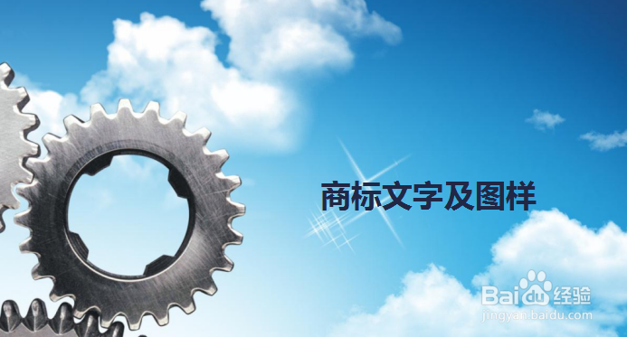 深圳商标申请前的近似查询