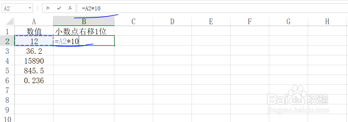 Excel工作表中表格中数值小数点右移一位技巧!