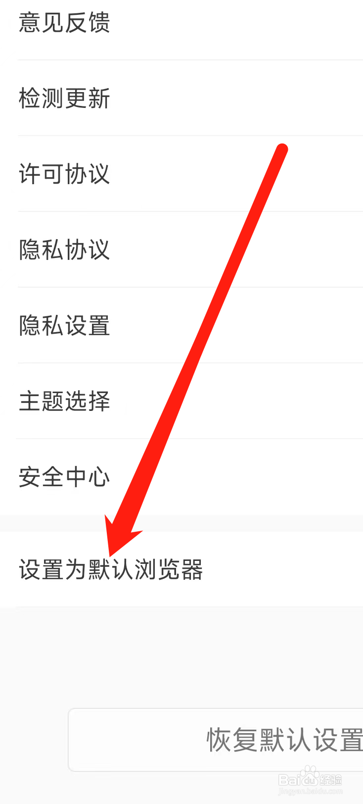 将淘搜浏览器设置为默认浏览器