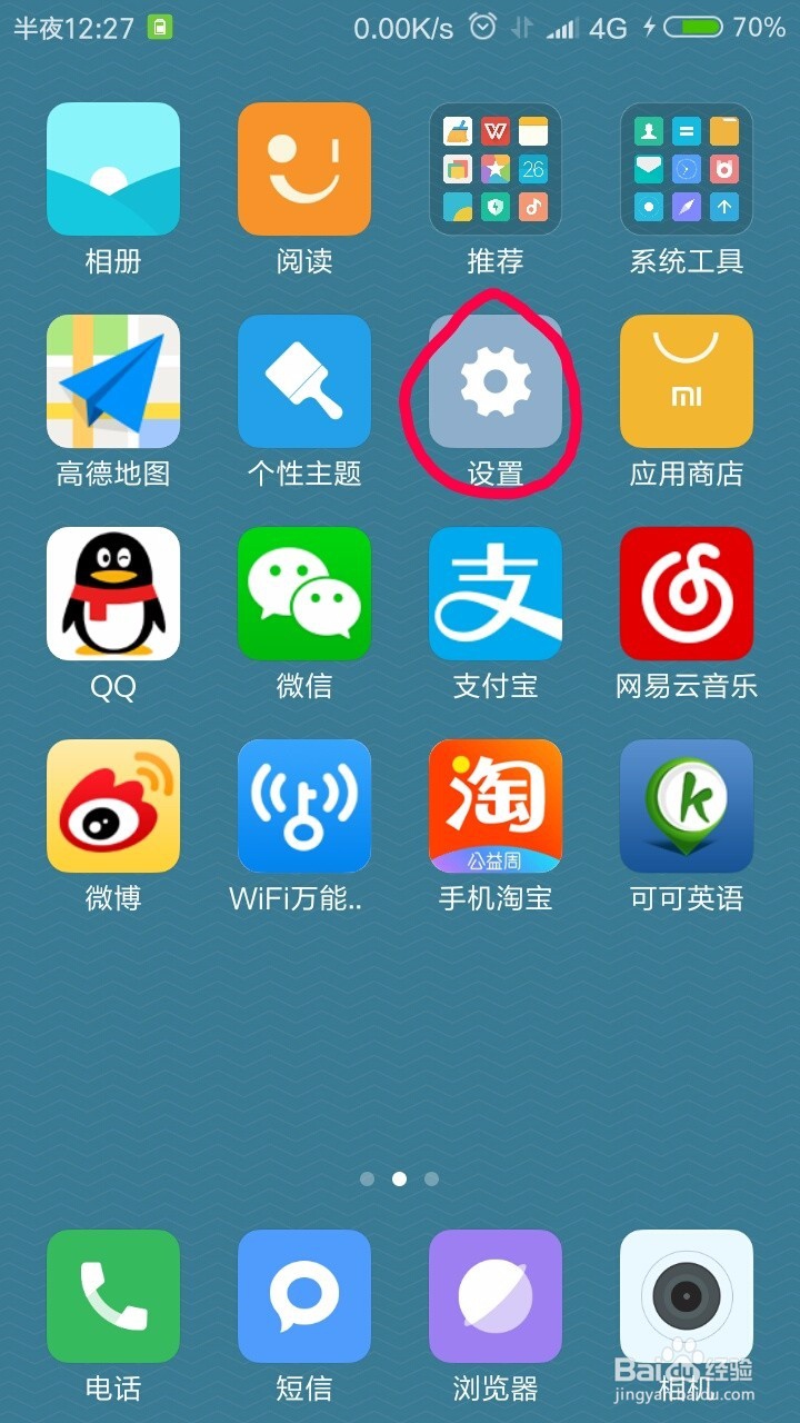 怎么打开小米手机热点