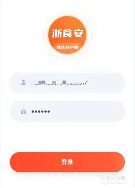 浙江外卖在线注册流程