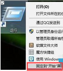 如何解决Win10开始菜单找不到“运行”的问题