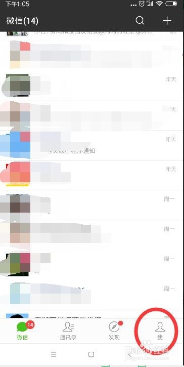微信怎么查询交通拥堵