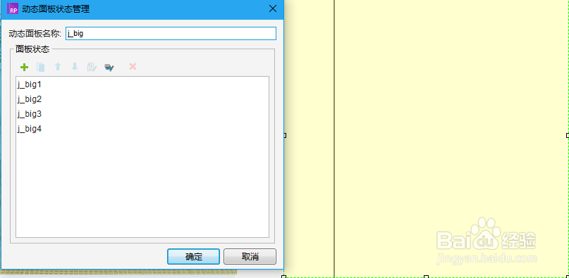 Axure实现商品详情页产品图展示效果