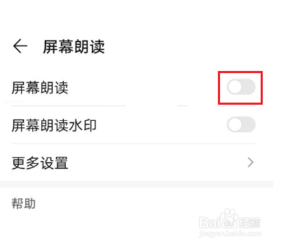 华为手机左上角出现小人头