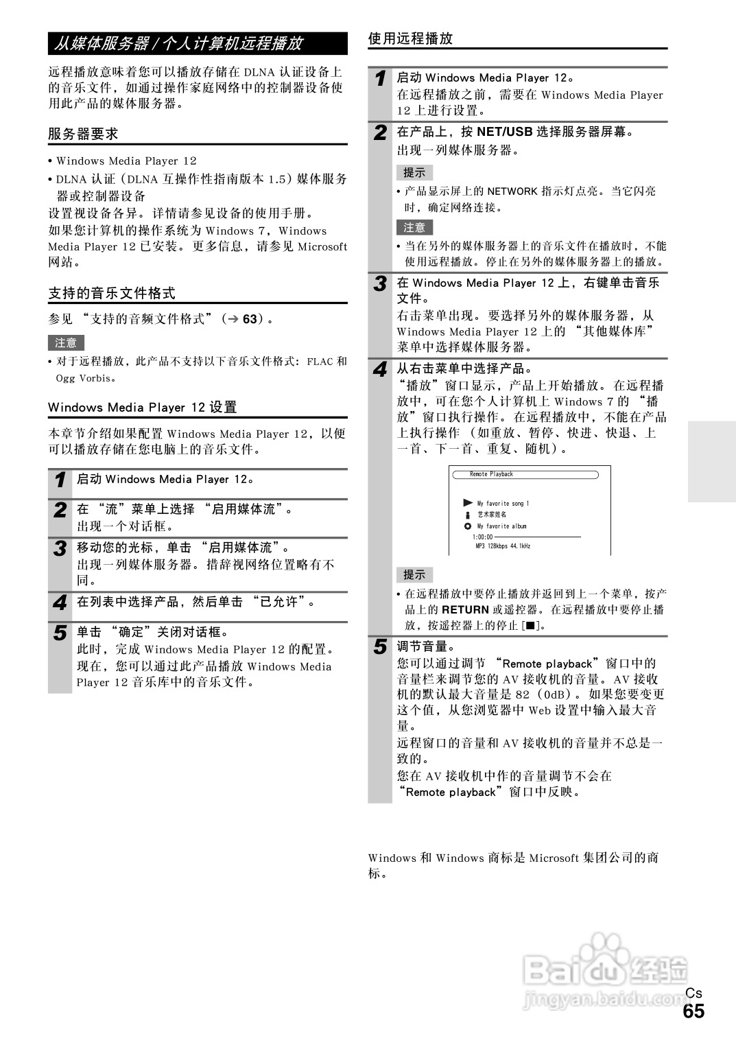 安桥TX-NR708接收机使用说明书:[4]