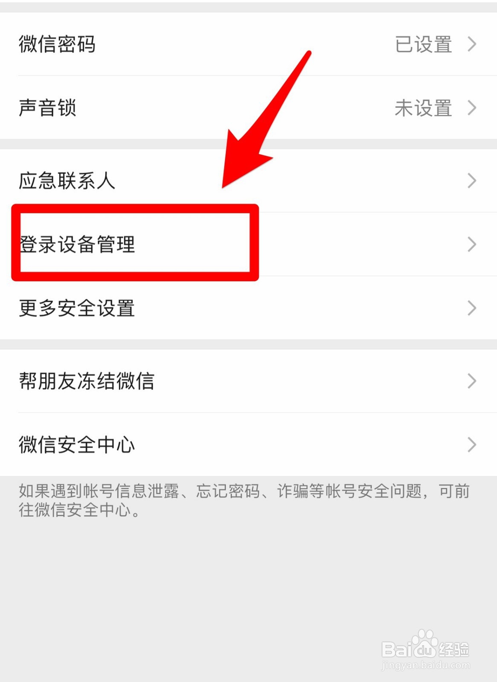 怎么查询微信注册时间