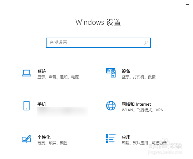 Win10如何进入安全模式