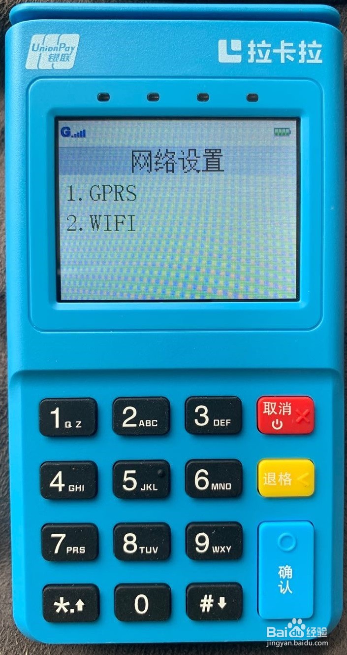 新大陆ME50怎么设置不了WIFI无模块原因分析