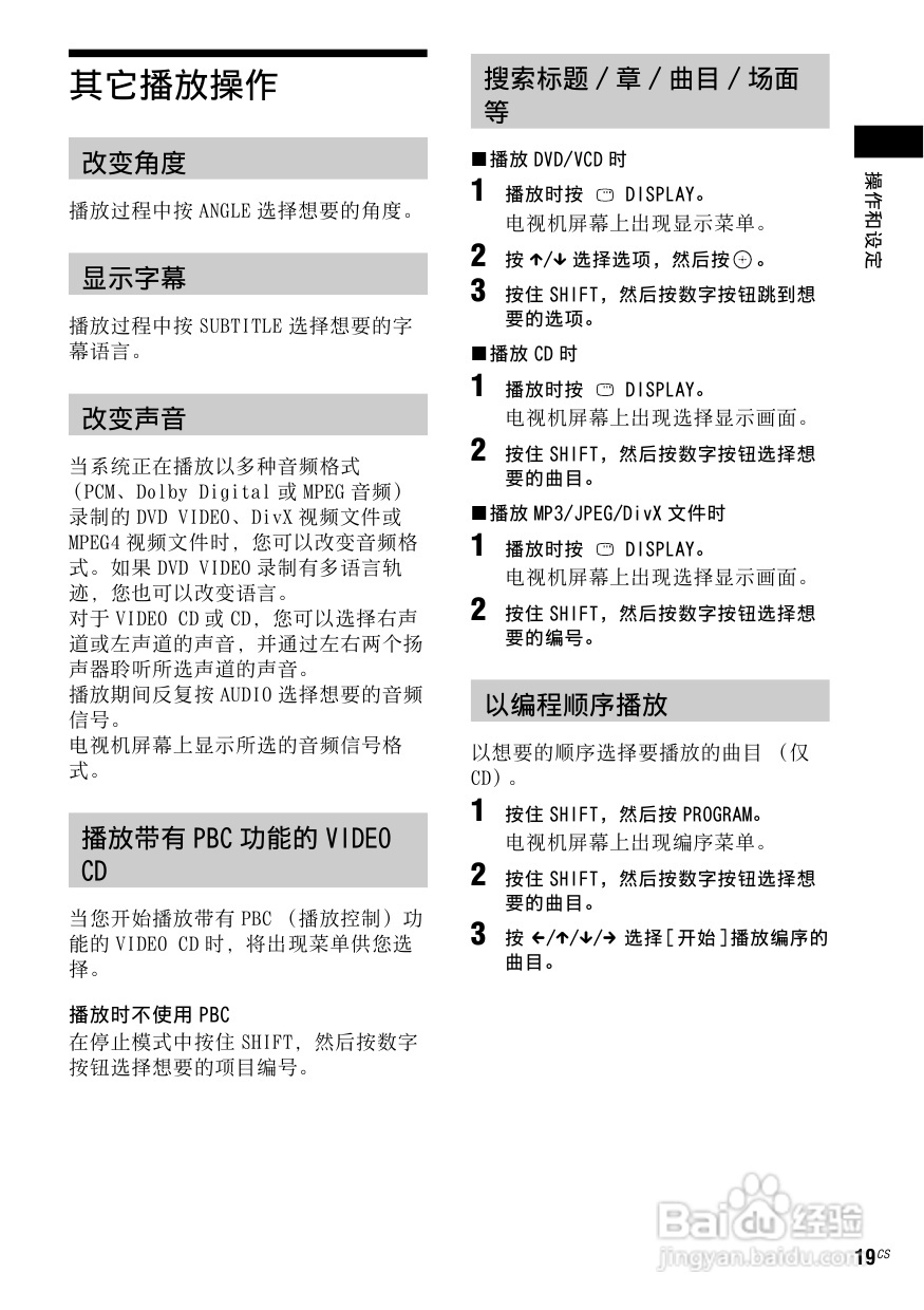 索尼DAV-TZ130家庭影院使用说明书:[1]
