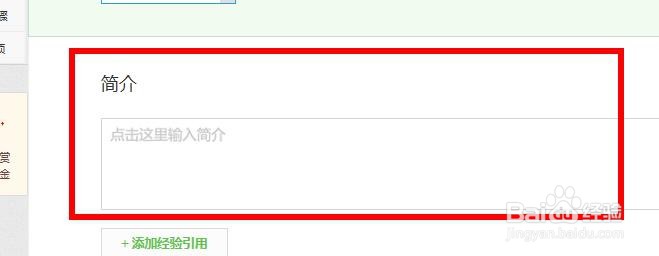 百度经验如何撰写优质经验
