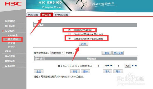 怎么规范局域网电脑上网行为禁止网购炒股
