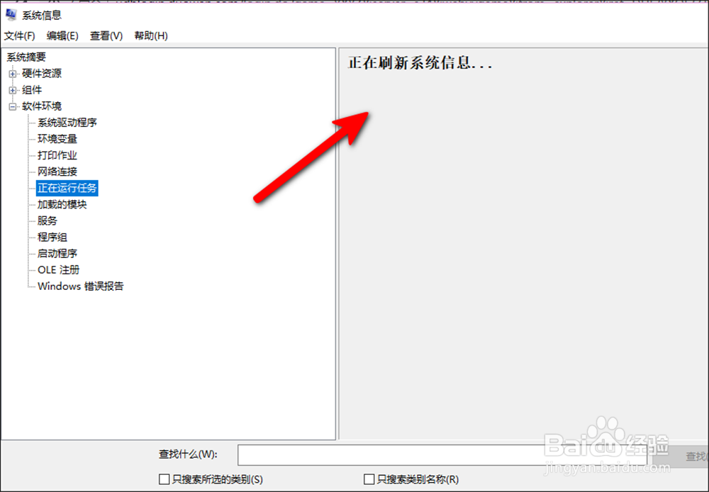 电脑怎么查看正在运行的软件任务