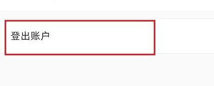 小红书怎么登录以前的账号