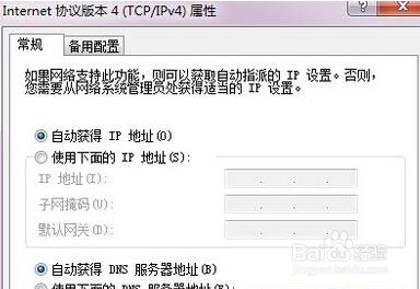win7显示本地连接没有有效的ip配置