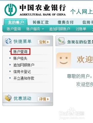 怎么查中国农业银行卡是哪个支行的