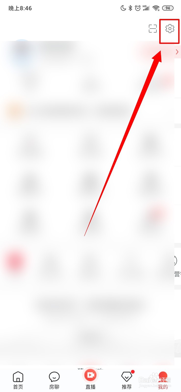 房天下怎么打开定向推送功能