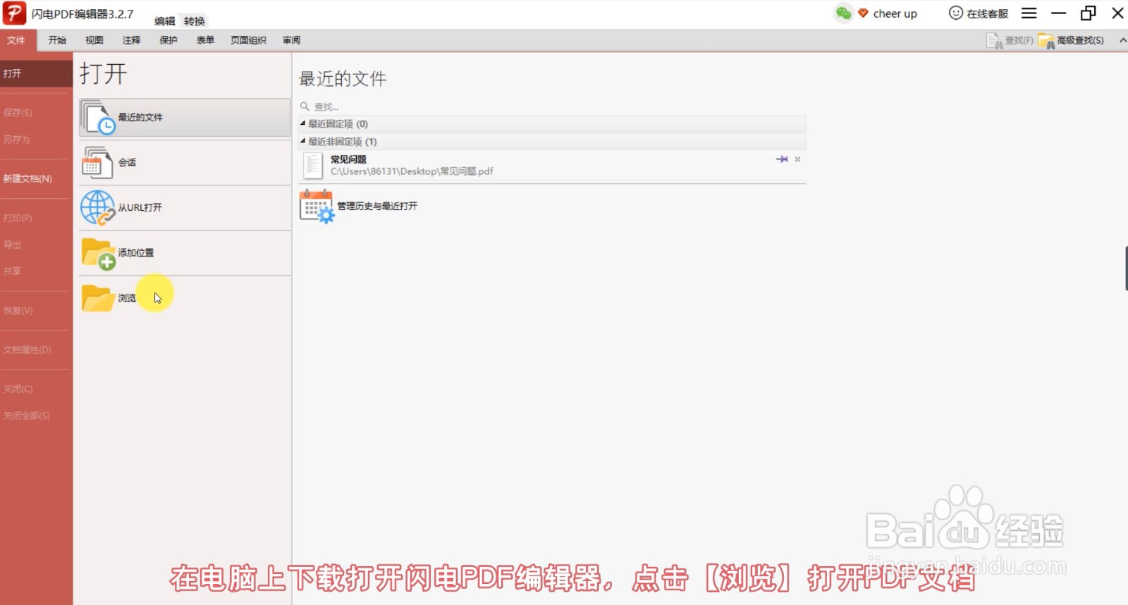 怎么给PDF文件添加条码？