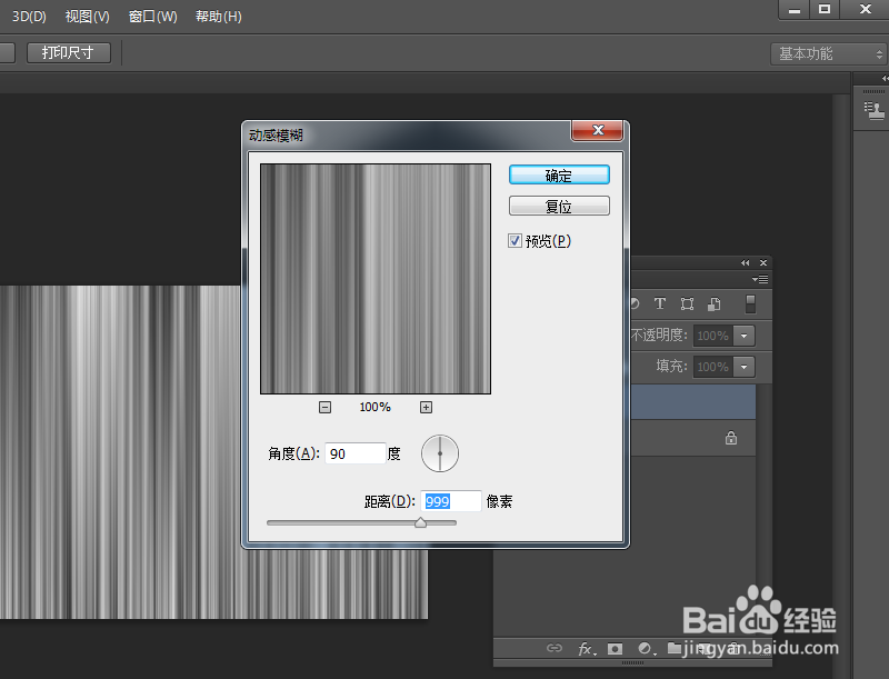 如何用Photoshop制作炫光水平线图案？